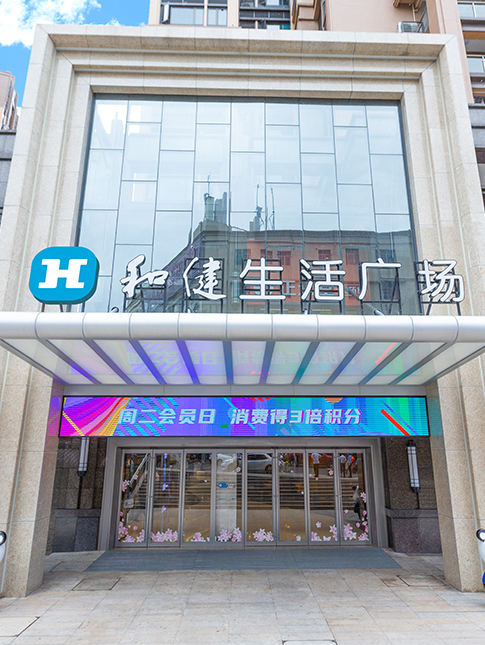 yl23455永利生活广场