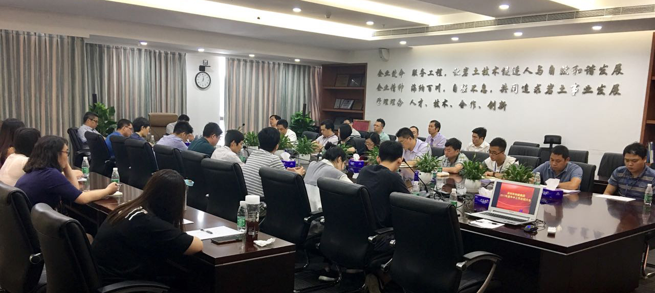  yl23455永利集团召开二〇一七年度年中工作总结会