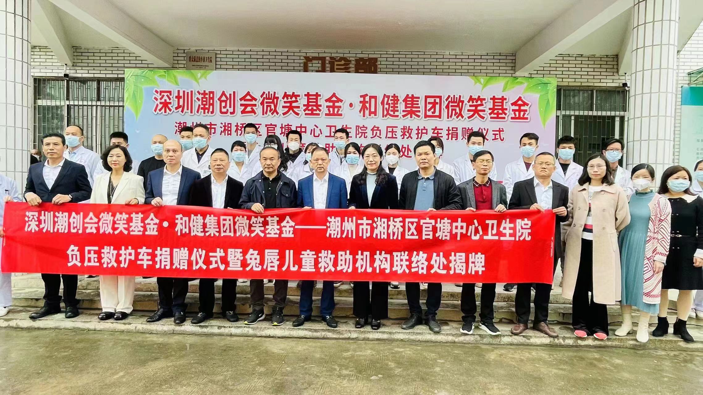  yl23455永利集团捐赠负压救护车助力潮州医疗事业